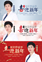 整形美容医院新年韩式半永久纹绣专家活动海报背景墙展架