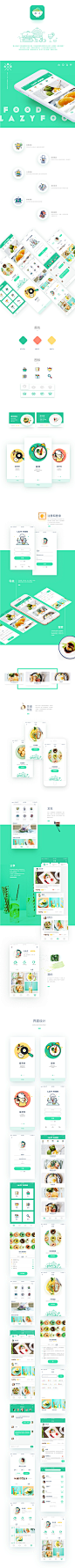 懒人食谱APP概念设计-UI中国-专业用户体验设计平台