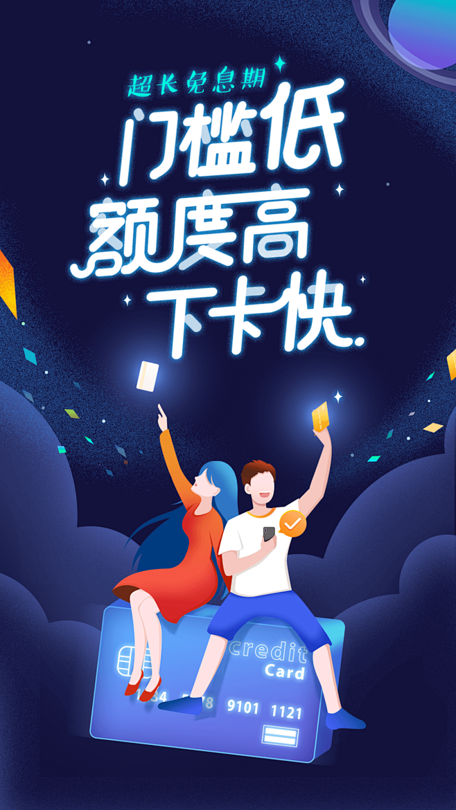 APP闪屏页-APP闪屏页面参考