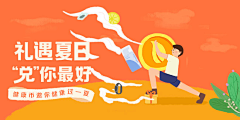 遍地星星碎采集到banner