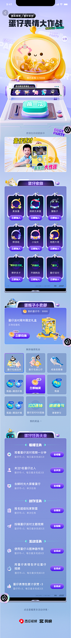 2大头叔叔采集到APPX端内小游戏