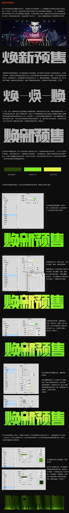 珊汏尐姐采集到字体设计教程