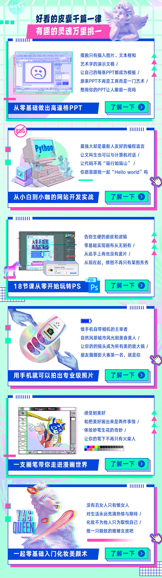 敢不同青年Zao有趣灵魂