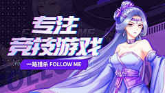 Blue大染采集到Banner（二次元）