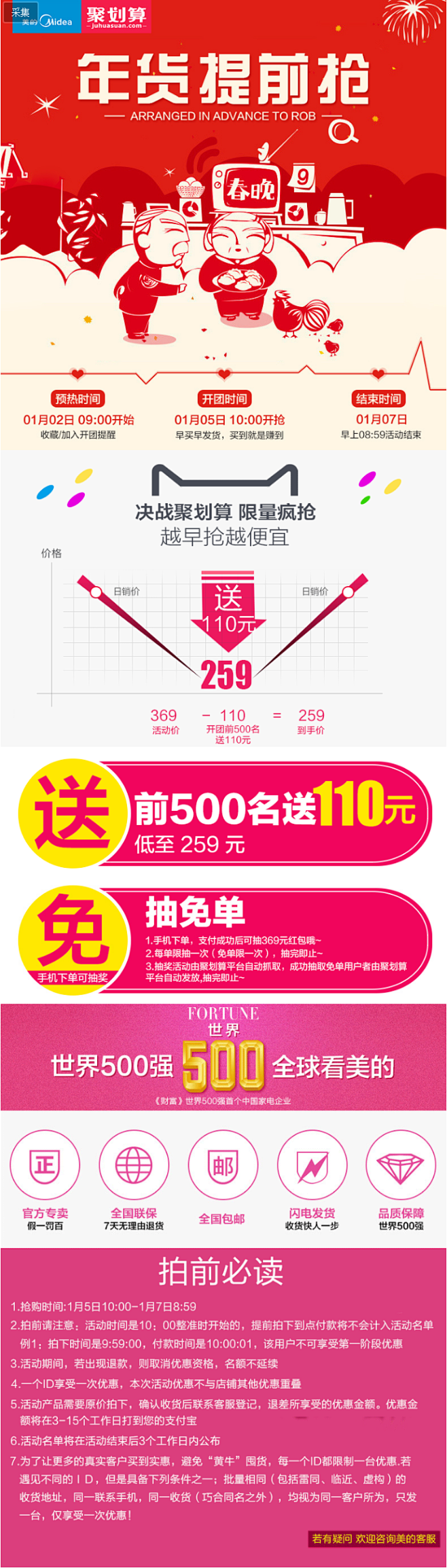 【前1000名送70低至299，下单抽3...