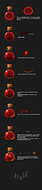 [教学流程图]怎么画一个血瓶.