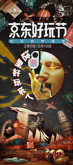 只有我能叫大鸡腿采集到banner+长图