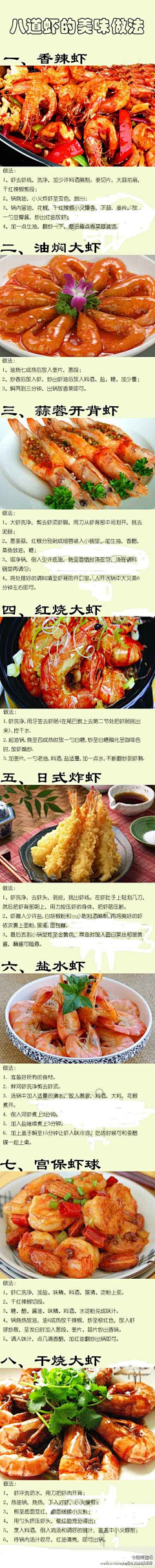 青蛙树采集到虾