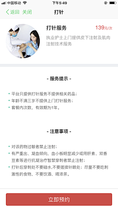 Faye飞采集到app医疗类