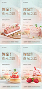 【南门网】 海报 房地产 活动 蛋糕 DIY 烘焙 甜点 下午茶 464863