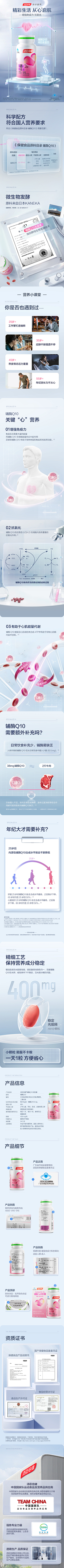 陶瓷天空采集到电商  产品 宝贝内页   详情描述