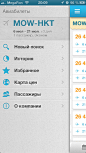 Aviasales航空机票预订应用手机界面设计，来源自黄蜂网http://woofeng.cn/mobile/