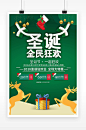 绿色背景圣诞节全民狂欢促销宣传海报
