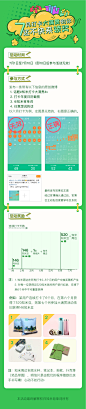 app banner 活动页面 活动详情 专题 产品推广 介绍页面 下载页面 手绘风bannner