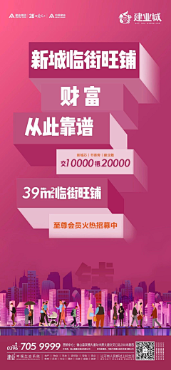 丶白小强采集到公寓LOFT·商铺