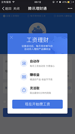 山下的人采集到APP弹窗