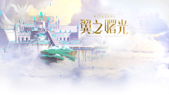 ONLY由采集到游戏banner