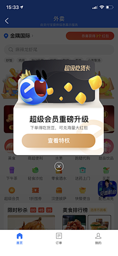 青西酱采集到APP（弹出框）