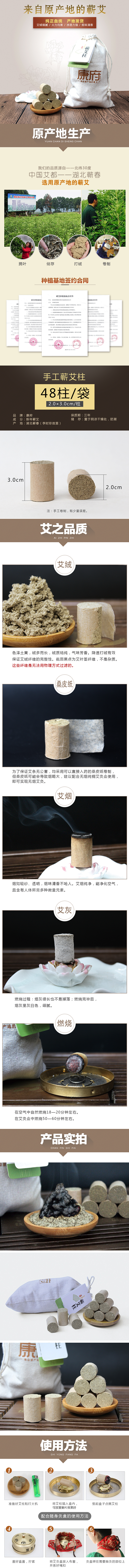 康府蕲春艾柱艾条艾灸贴五年陈手工粗艾绒柱...