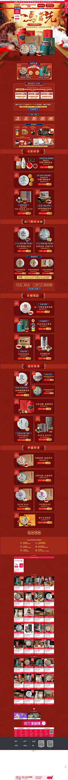 清晰镀采集到装修，页面