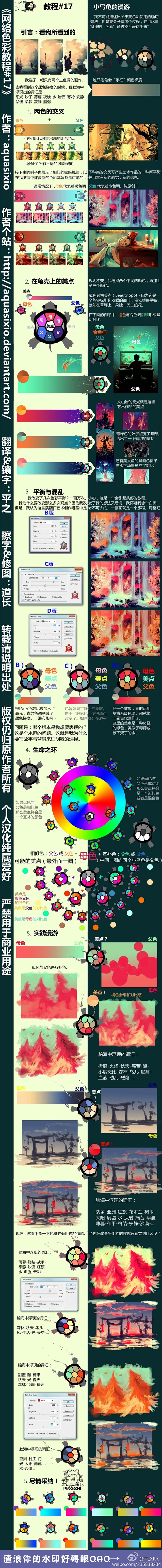 《网络色彩教程#17》上次的《网络色彩教...