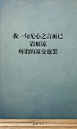 我的一句无心之言而已，请原谅、所谓的深交也罢！