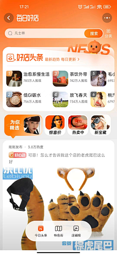 颜小福采集到UI_APP