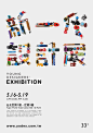 Young Designers’ Exhibition 2014｜ Proposal : Young Designers’ Exhibition 2014｜ Proposal