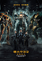 环太平洋 2
Pacific Rim: Uprising