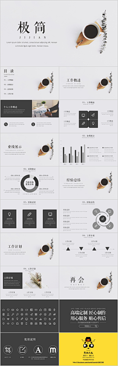 人间丨忽晚采集到PPT