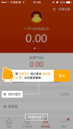 小猪木子采集到10 APP-新手引导操作类