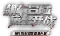 《终结者2:审判日》(电影官方手游)官方网站-好莱坞巨作正版授权！网易首款3D冒险射击手游！