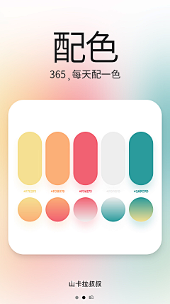 DD小狮采集到App