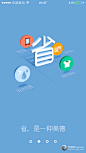 米宝手机APP UI设计 - 图翼网(TUYIYI.COM) - 优秀APP设计师联盟