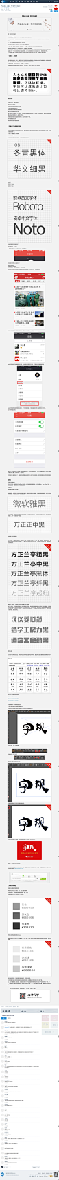 界面设计必备，常用字体规范-UI中国-专业界面交互设计平台