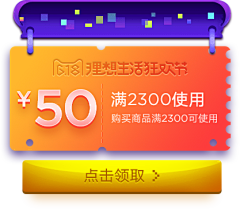 fanny6采集到app-红包/抽奖/活动