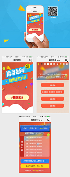 小瓶盖儿01采集到【APP】H5运营