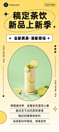 H5长页奶茶饮品上新餐饮宣传活动促销