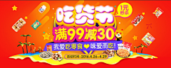 爱在今年半夏采集到banner