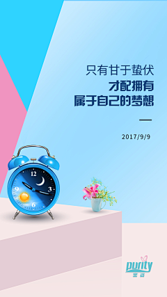 我和胡歌有个约会采集到产品海报