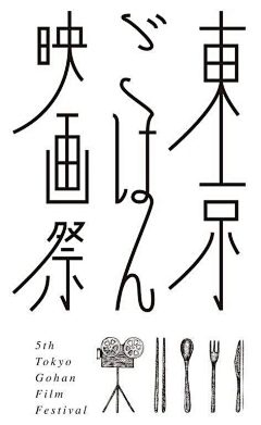 里海JUAN采集到字体