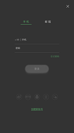 |彩云Sky采集到APP研究——注册页面