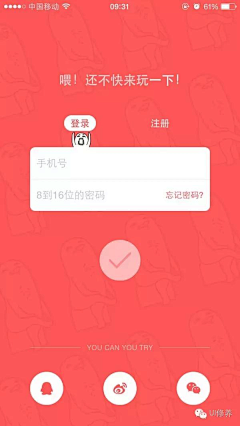 李baibai采集到登录页面