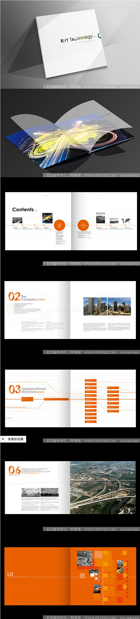 瑞华赢企业宣传册设计画册设计,宣传册设计...