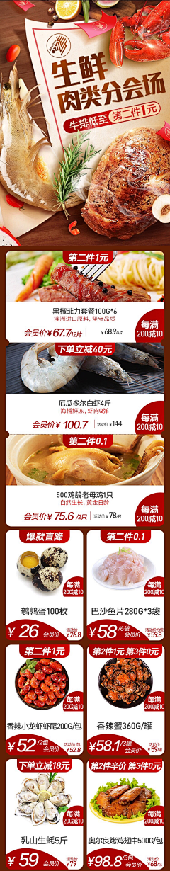 、玉子采集到零食电商