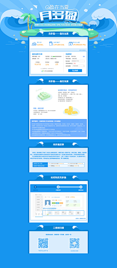 TTTSHADOWS采集到【WEB端】活动专题