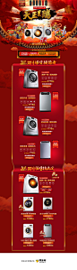 小天鹅家电3C数码家用电器洗衣机天猫双11预售双十一预售首页页面设计 更多设计资源尽在黄蜂网http://woofeng.cn/