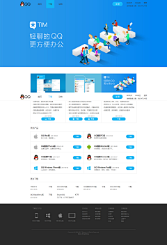 JinChu站点采集到Web_APP product introduction