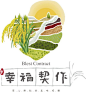 台湾 包装 米圃制米 大米 包装设计