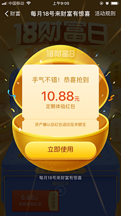 lv2shao采集到移动弹窗